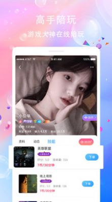 青青交友app官方版v1.0.0