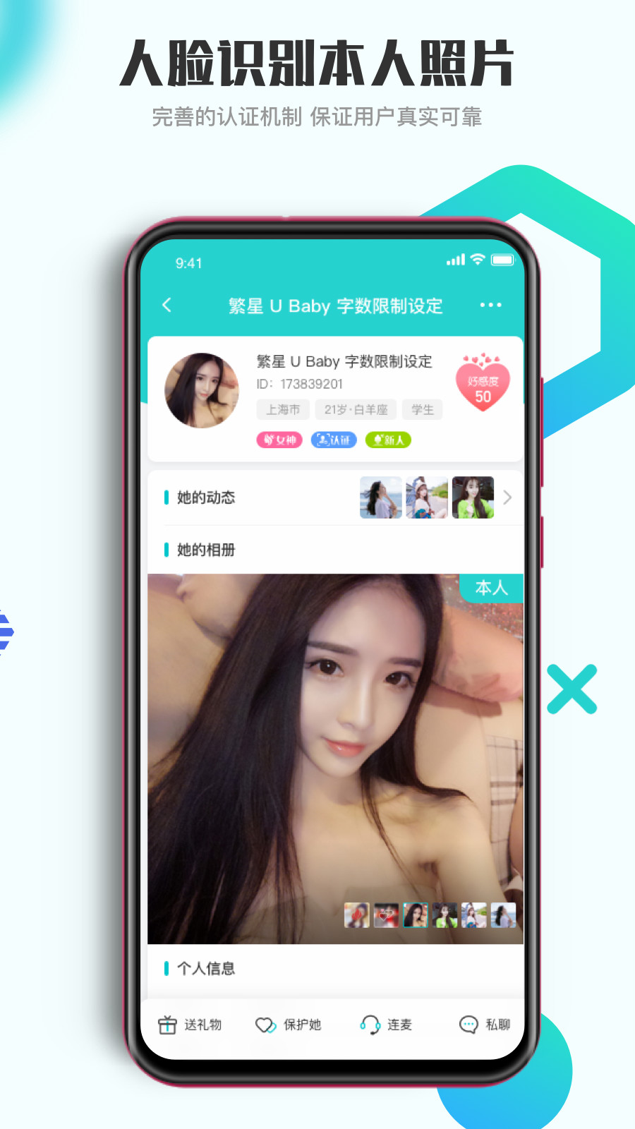 青柚交友软件app最新手机版下载v1.0.0