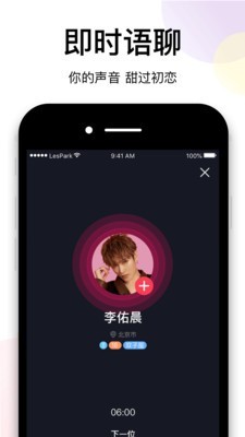 女同性恋交流软件app官方手机版V1.0