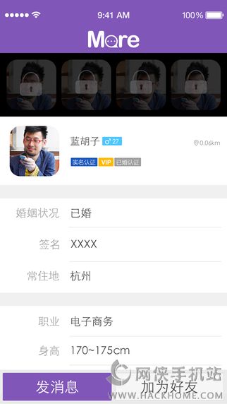 More婚后社交平台ios版appv1.2