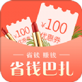 省钱巴扎app最新版下载v0.1.0