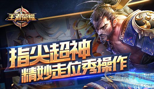 王者荣耀英雄联盟官方版下载v9.1.1.1