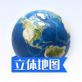 地图高清卫星地图软件2024下载v1.0