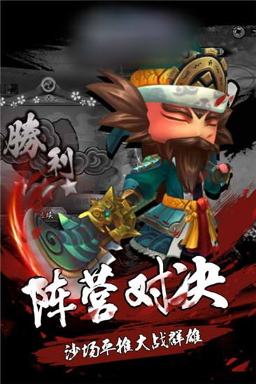 三国英雄梦手游官网测试版v1.0.2