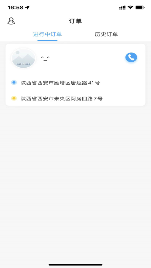 文琦代驾软件app下载v1.0.0