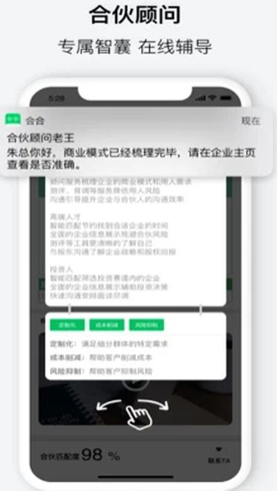 会合app最新苹果版下载v1.0.0