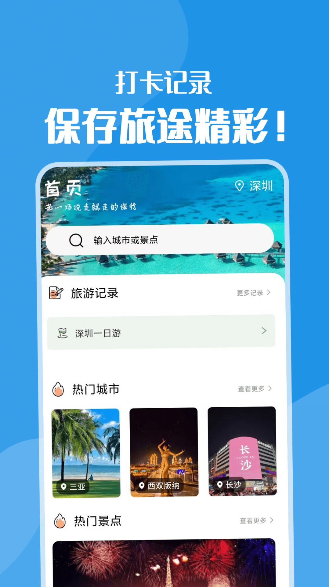 黄果树旅游app官方版v1.0