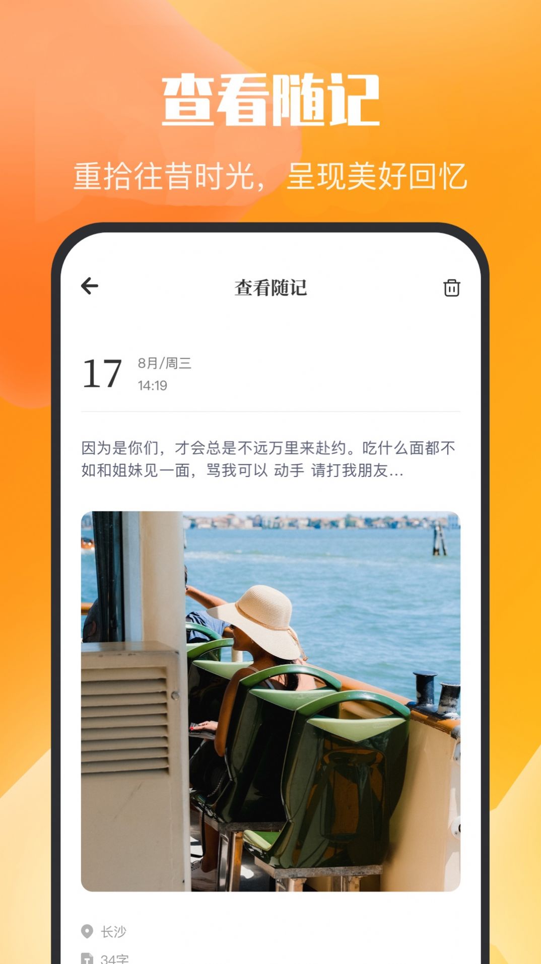 乌冬的旅行日记app手机版图片1