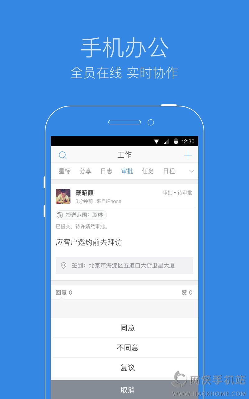 纷享逍客软件app手机版下载v5.4.0