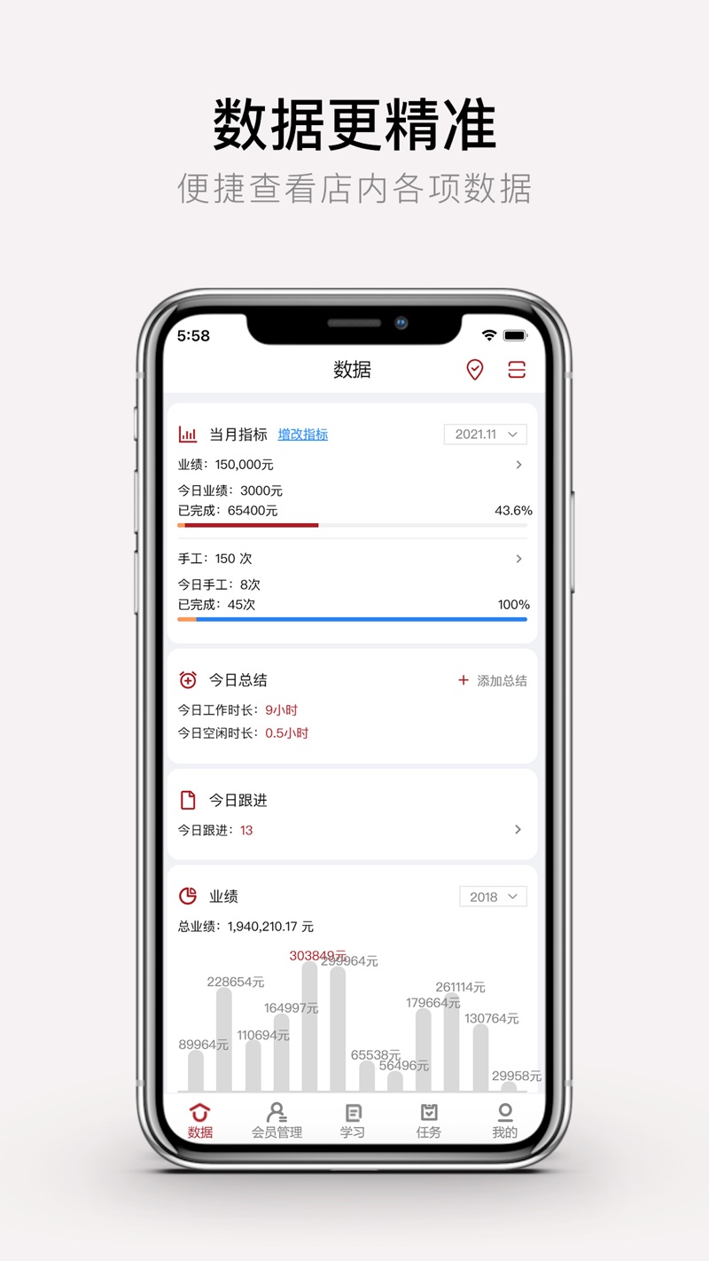 美业店掌员工端app安卓版下载v1.1