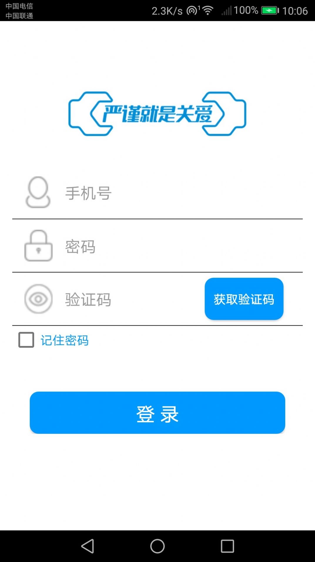 备件物流经销商汽车订货软件app下载v1.3.3