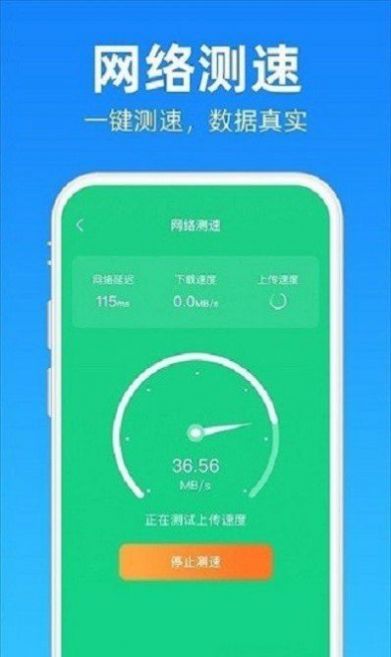 安心清理降温神器app手机版下载v1.0.0