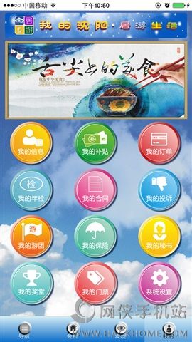 居游软件下载appv2.2