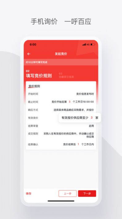 政采云军采版app最新手机版v2.11.0