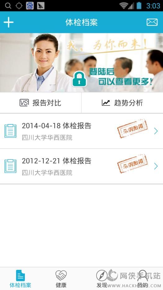 华西健康下载手机版appv5.2