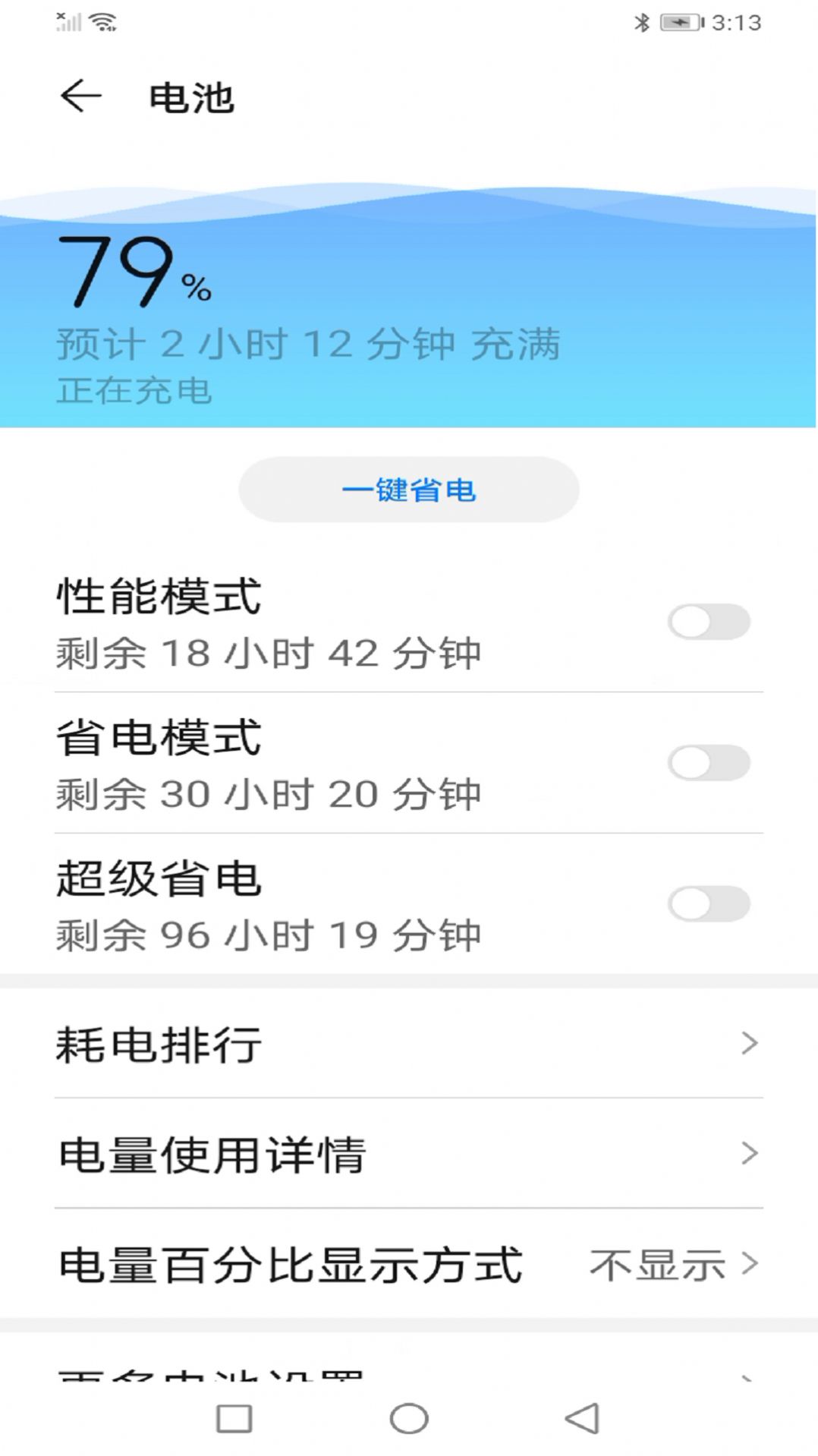 顺齐充电助手软件官方下载v1.0.1