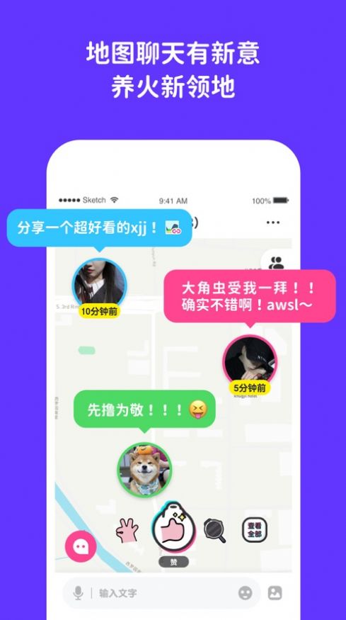 撸聊app官方手机版下载v1.0