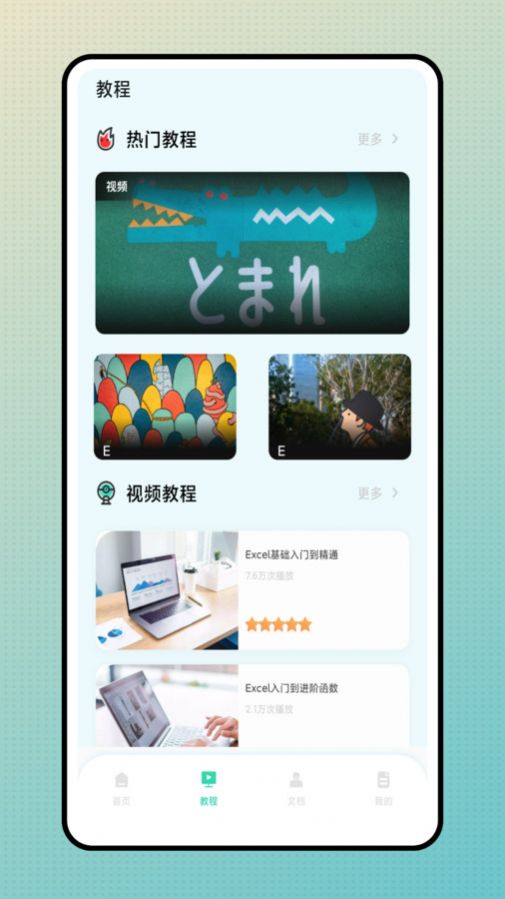 简易表格手机版app安卓版下载v1.0.0