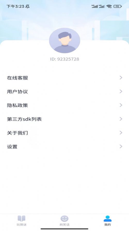 好玩刷一刷答题软件下载v1.0.1