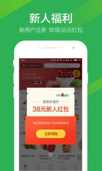 美团叮咚抢菜神器app官方最新版v11.4.1