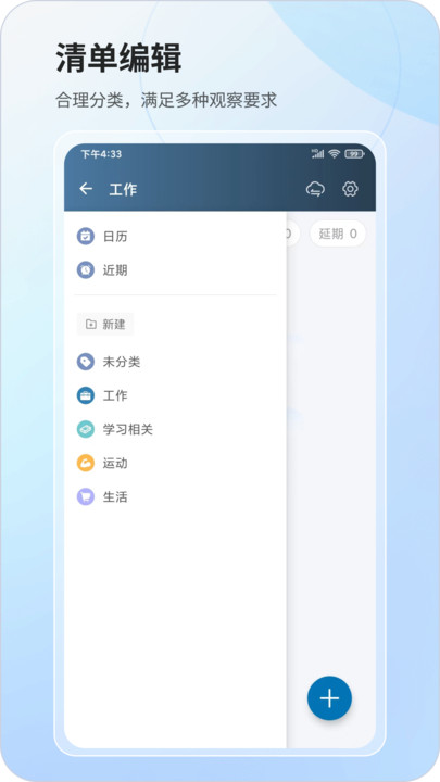 行志任务管理下载v1.0