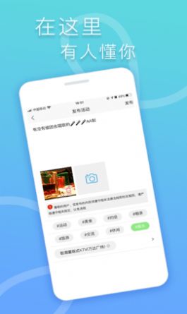 指约交友app官方版下载v1.0.11