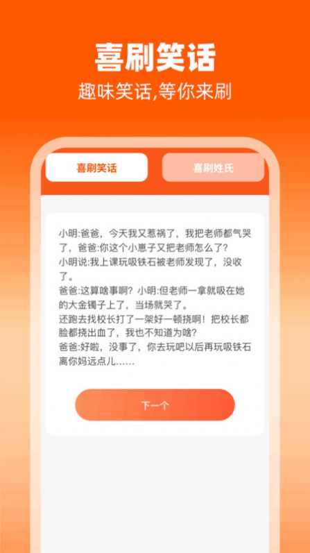 无忧喜刷软件客户端下载v1.0.1.2024.0229.1801