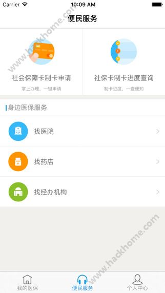 南宁医保123官网app下载v1.2.3