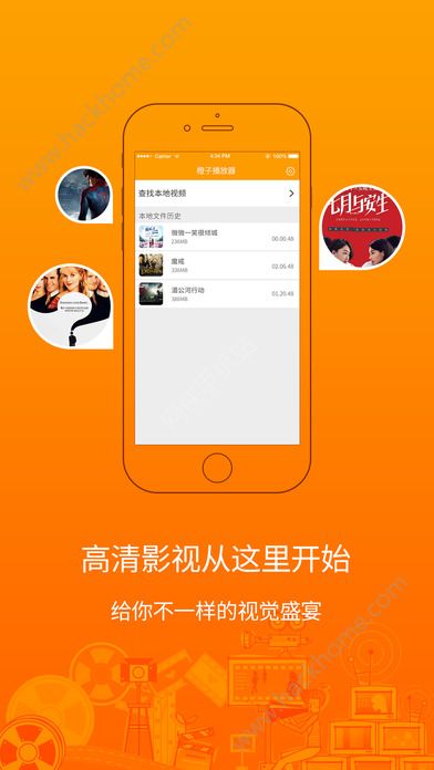 橙子视频3.0安卓版app官方下载v2.2.2