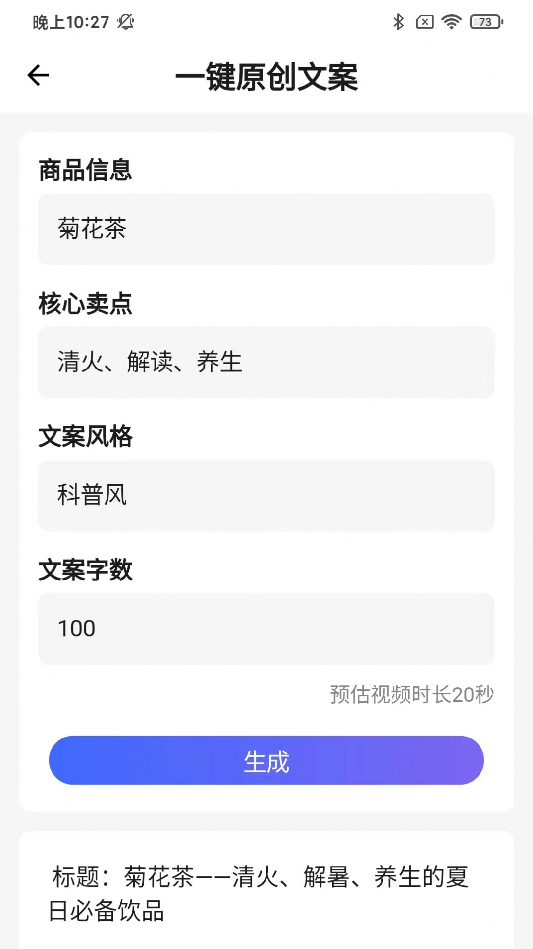 带货全能王官方手机版下载v1.0.0