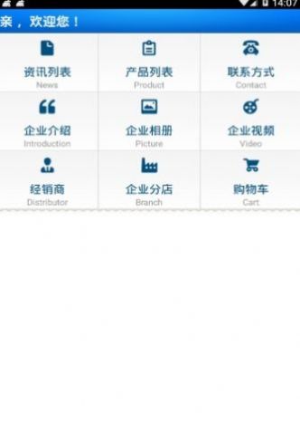 上海烟草微零通订货app官网最新版下载v1.0