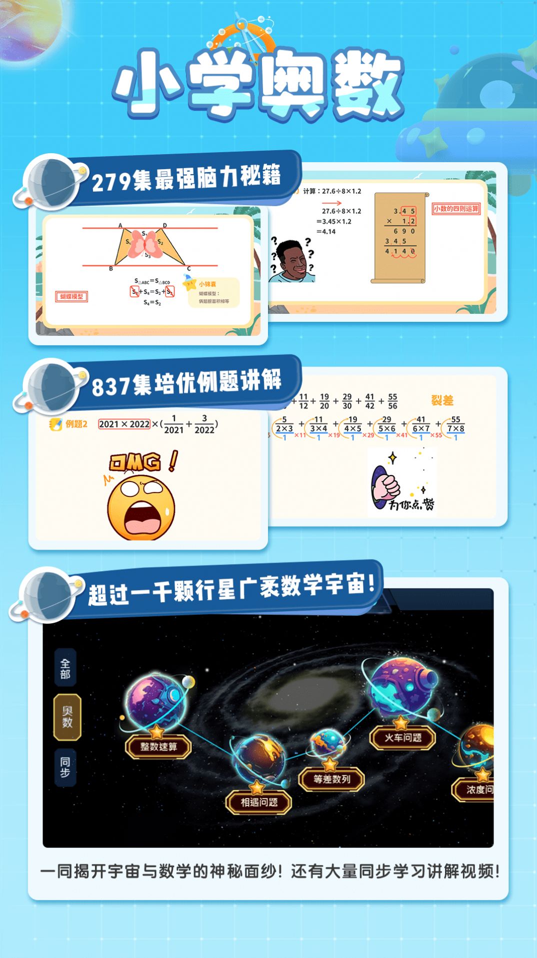 星空思维学习软件官方下载v1.0.9