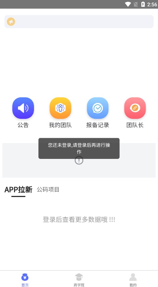 孔雀拉新平台app官方下载v1.0