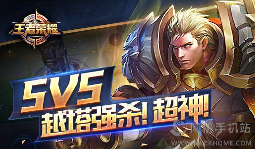 王者荣耀ol官网下载v9.1.1.1