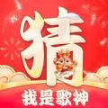 我是歌神软件官方下载v1.0.01