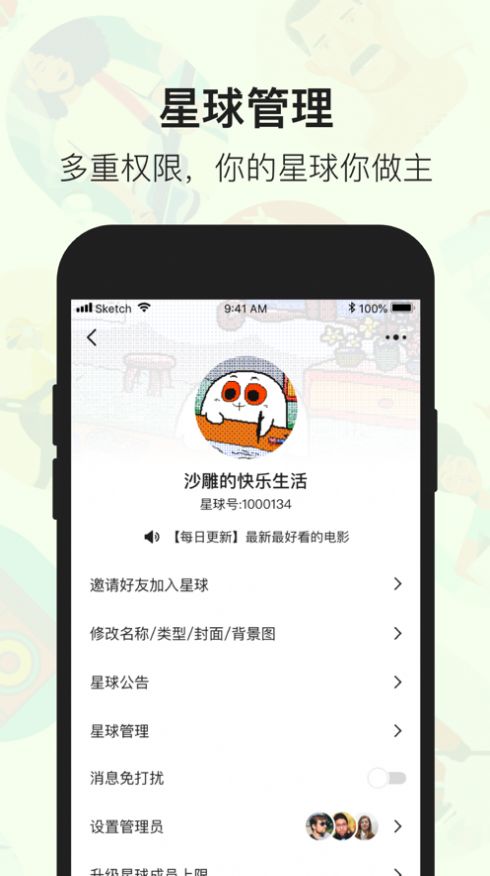 缘初交友app最新版v1.1.61