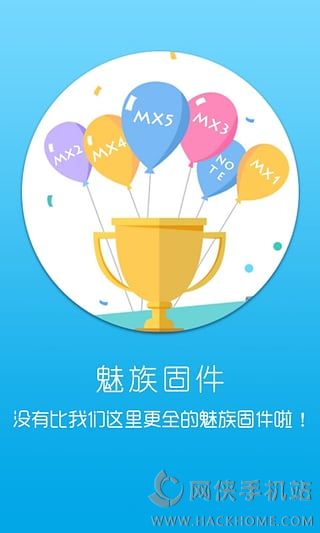 魅族应用商店app下载v6.20.5