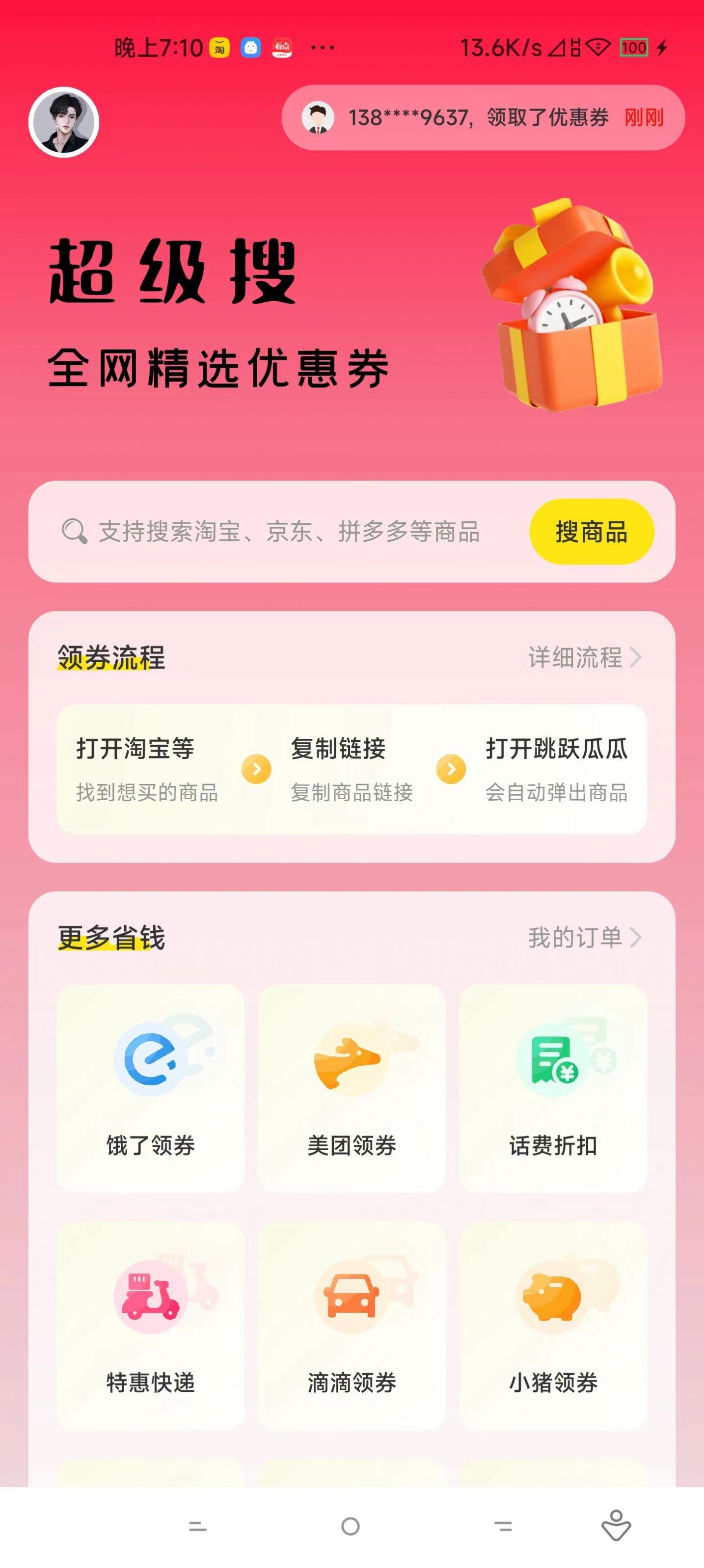 跳跃瓜瓜官方手机版下载v1.0.1