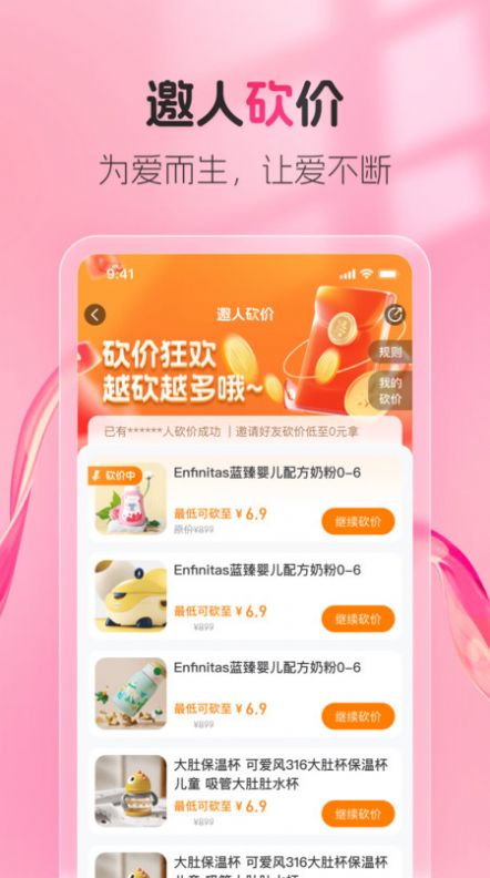 熊阿宝母婴电商软件下载v1.0.0