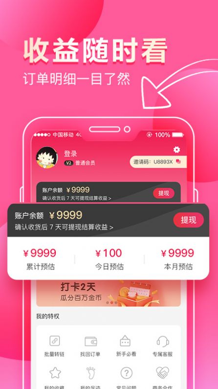 桃花猫app官网版下载v1.0.0