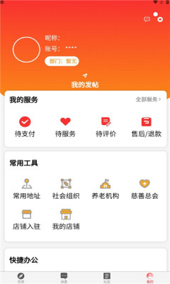 埇民通app客户端下载1.0.3