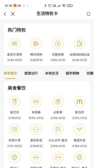 美天优汇最新版app软件v1.2.1