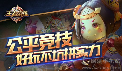 王者荣耀ol官网下载v9.1.1.1