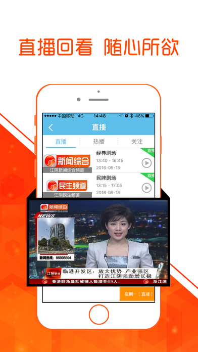 最江阴最新新闻app下载手机版v4.0.9