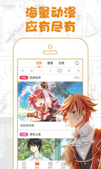 哎呦漫画app官方手机版v3.88.03