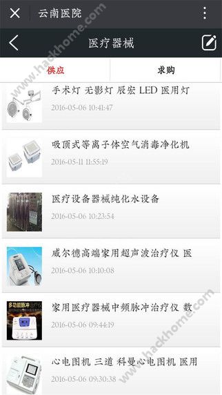 云南医院app手机版下载v1.0