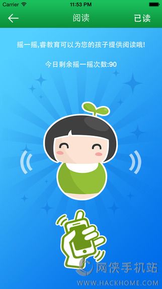 睿教育教师端app下载ios版v4.2.0