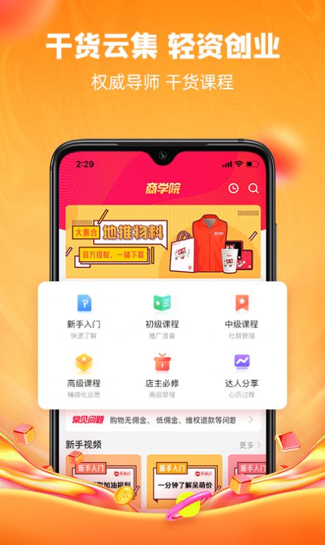 跳蚁丫丫app免费下载v1.0.0