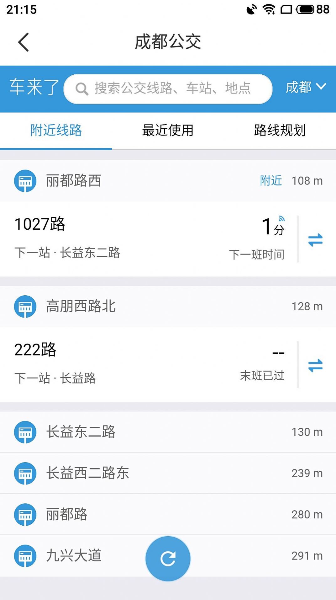 精细地图导航app官方版v1.0.0