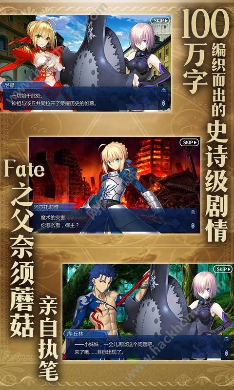 命运冠位指定官网日服版（FateGrand Order）v2.67.0